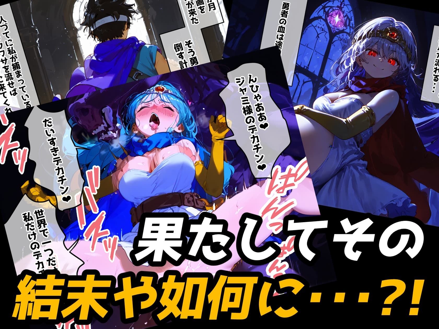 【DQ3＆5】ジャミと賢者とゲス勇者 〜デカチンに心奪われて〜 サンプル10ページ目