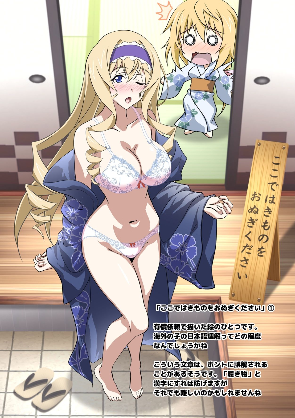 ISのえほん 乙 サンプル1ページ目