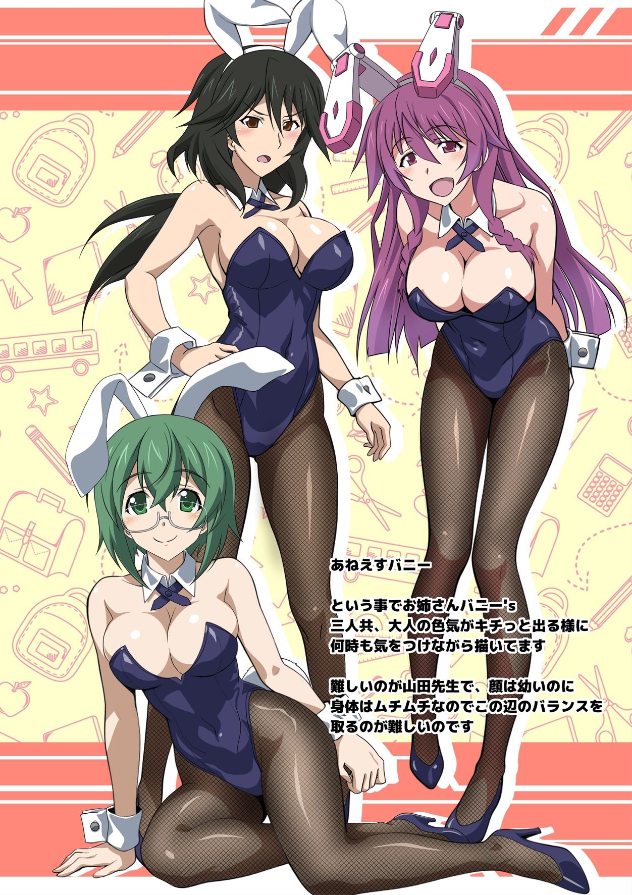 ISのえほん 乙 サンプル2ページ目