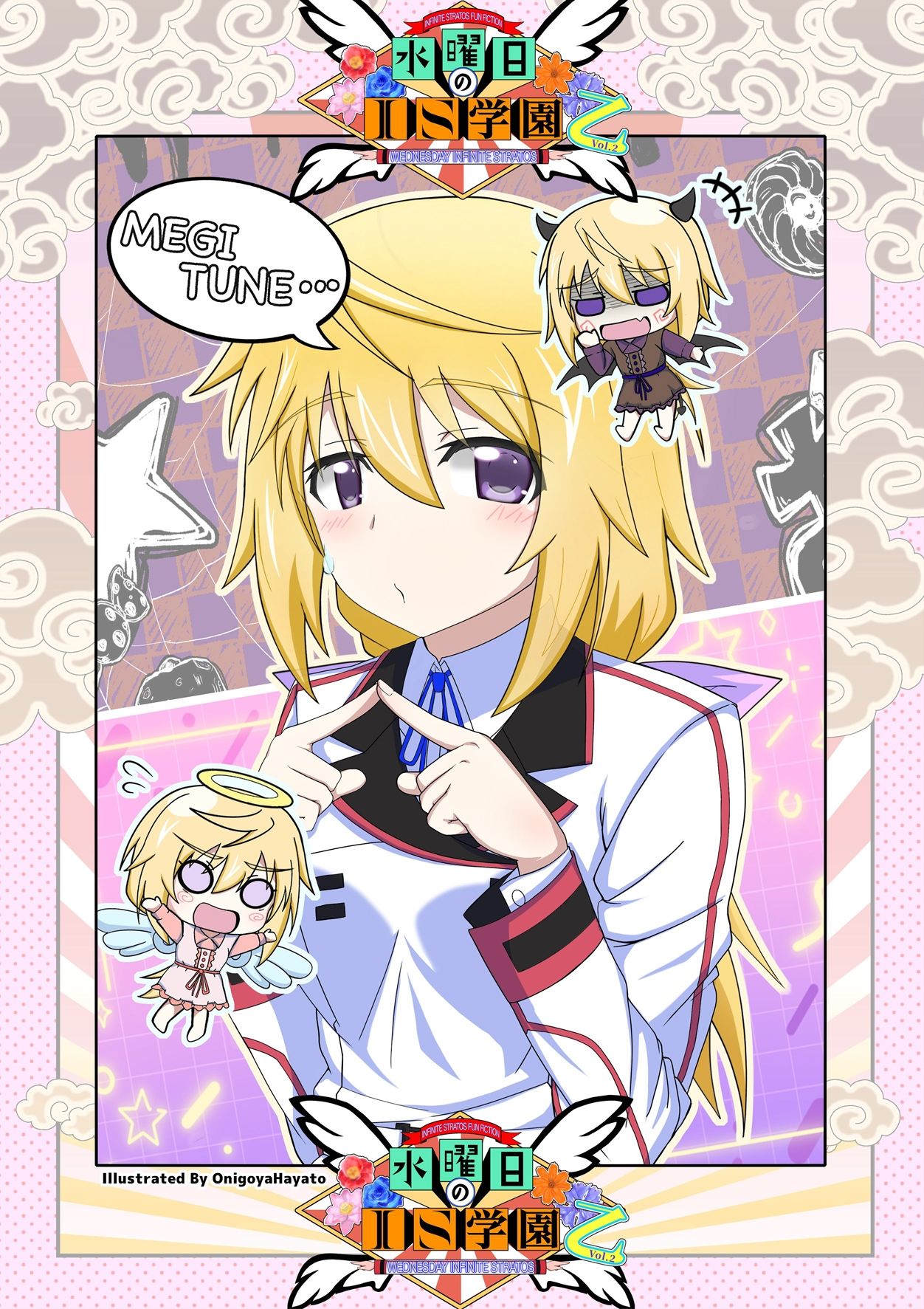 ISのえほん 乙 サンプル3ページ目