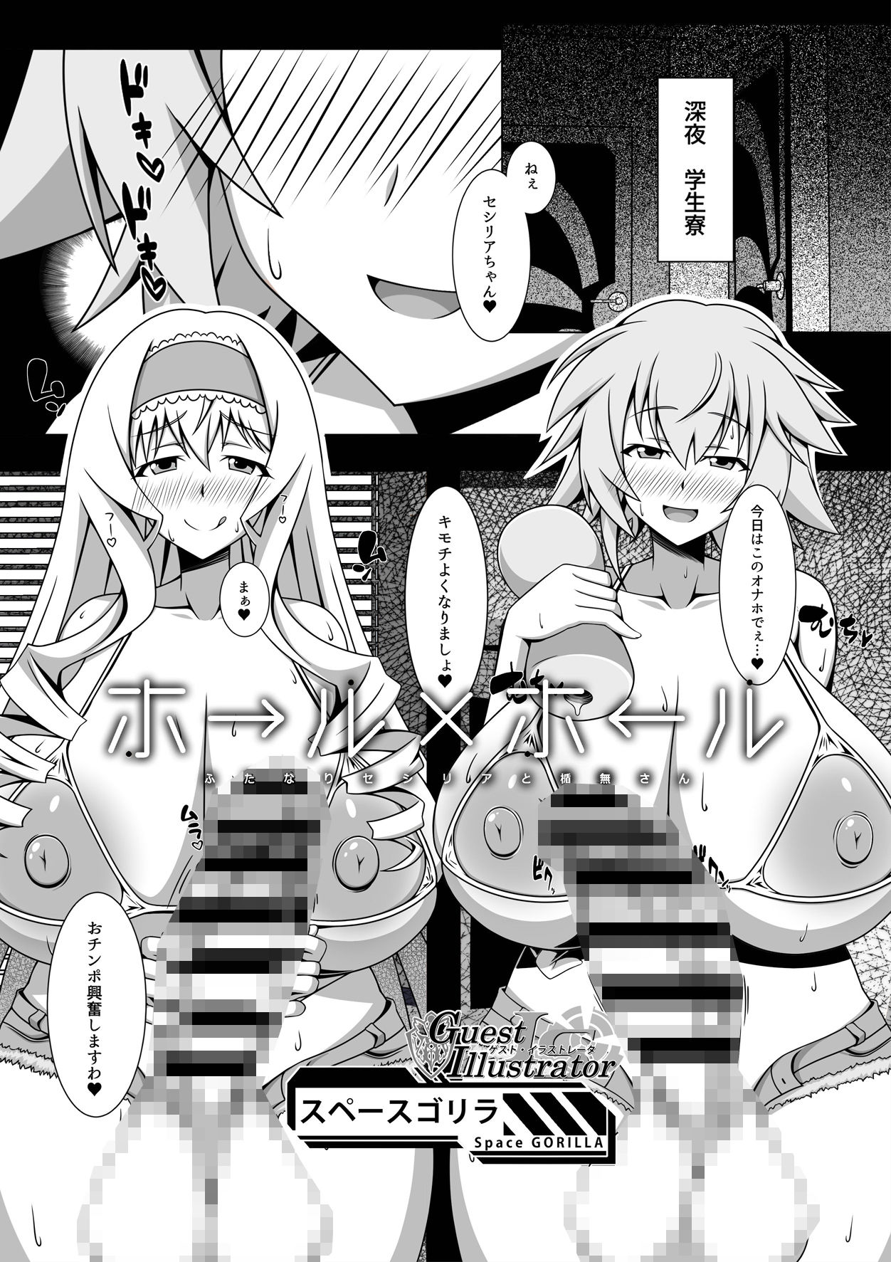 ISのえほん 乙 サンプル5ページ目