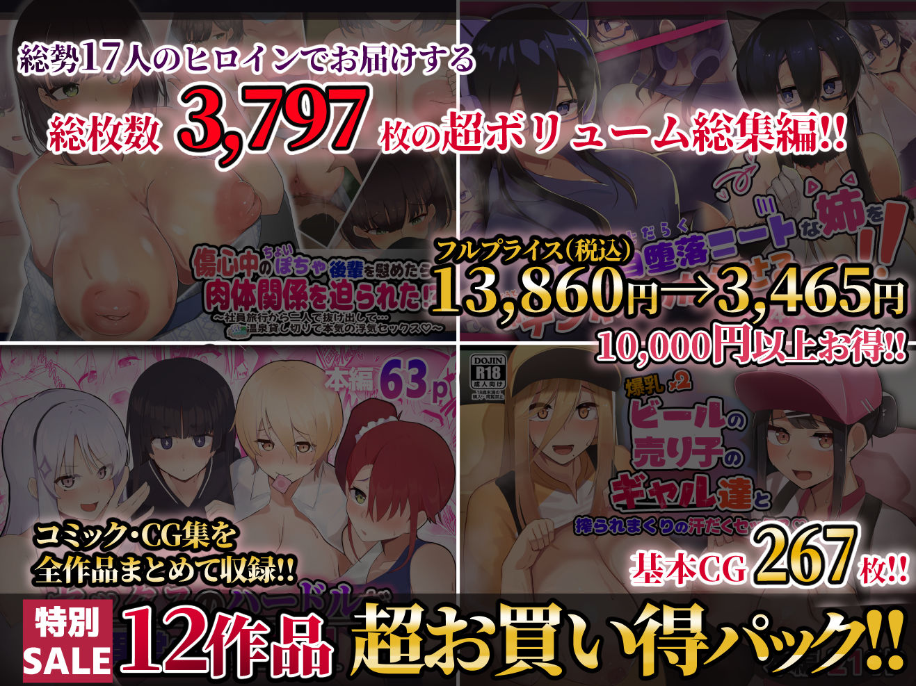 ふたわーくす 2024総集編 サンプル1ページ目