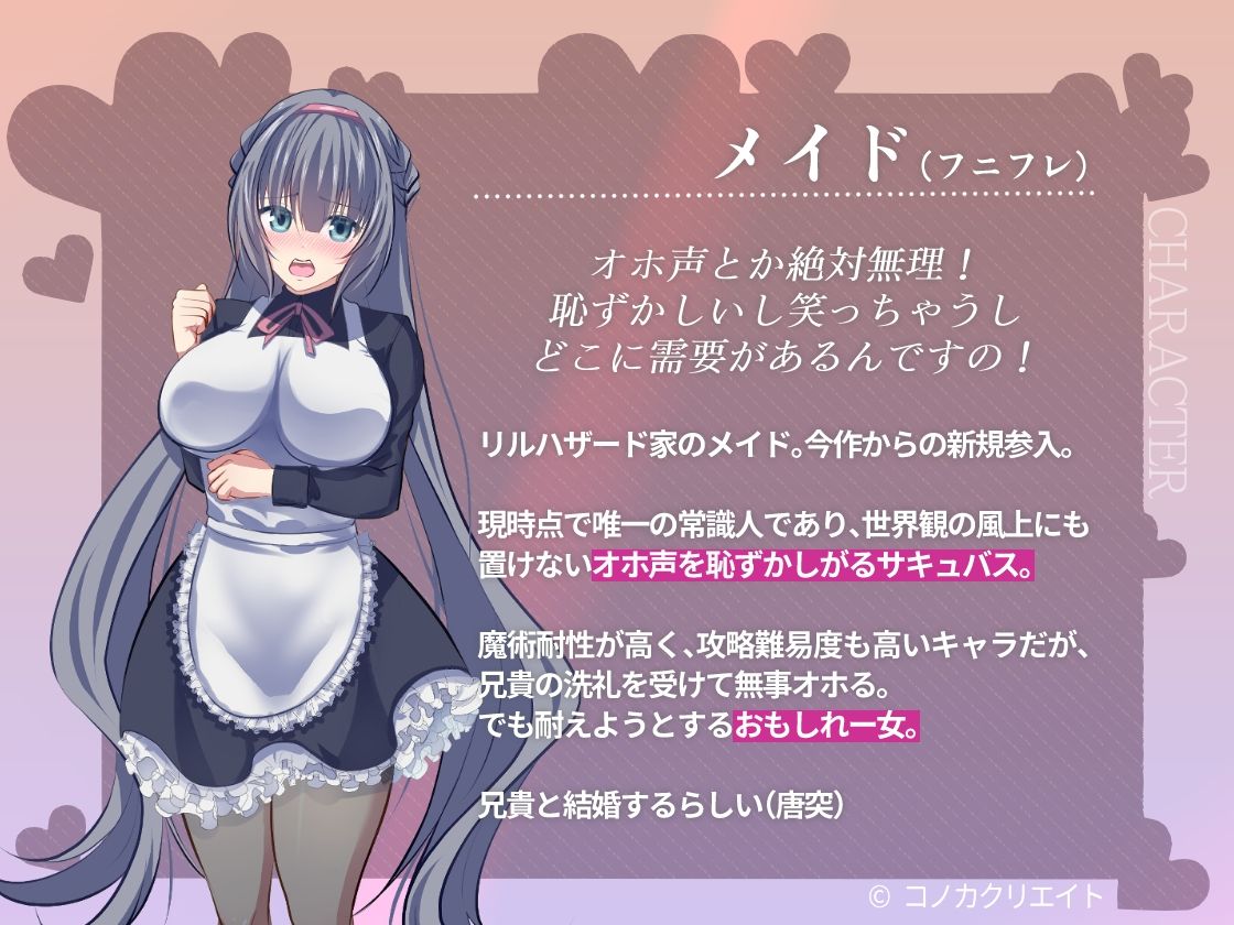 【ボイス特典つき】不機嫌メイドは4Pの夢を見るか？それともご主人様とサシでオホるか？オホるよな？そうだよな？その可愛い顔をアヘ顔にしてやるよ【サキュゲス3】 サンプル1ページ目