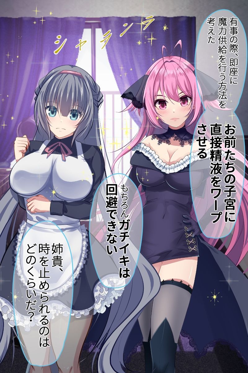 【ボイス特典つき】不機嫌メイドは4Pの夢を見るか？それともご主人様とサシでオホるか？オホるよな？そうだよな？その可愛い顔をアヘ顔にしてやるよ【サキュゲス3】 サンプル9ページ目