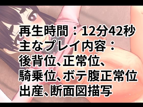 学園少女  子作りから出産まで サンプル1ページ目