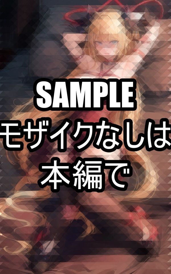 縛られた美女 サンプル1ページ目