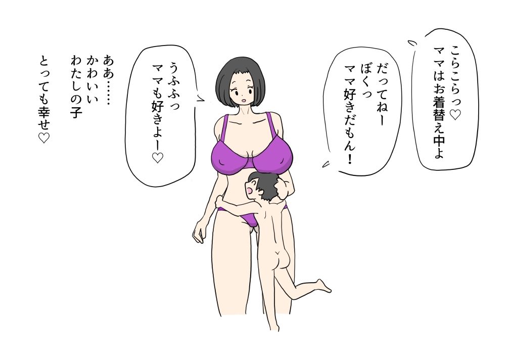 ママの体が大好きな息子にセックス教えちゃうお母さんの話 サンプル1ページ目