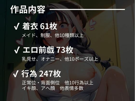 嫌がるあの娘を孕ませ放題サブスク〜女子更衣室編〜 サンプル9ページ目