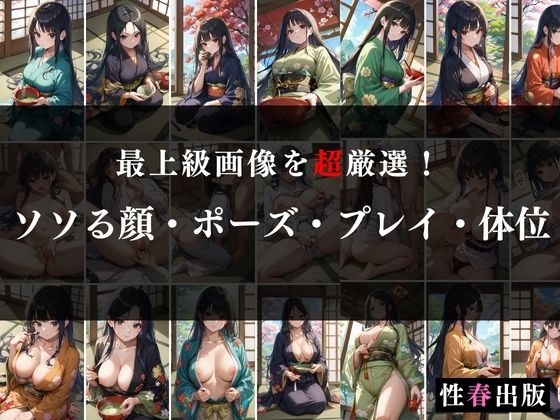茶道部女子極上のおもてなし サンプル1ページ目