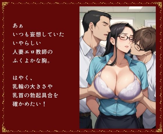 孕ませ確定 メス逝きW教師 種付けの宴 サンプル2ページ目