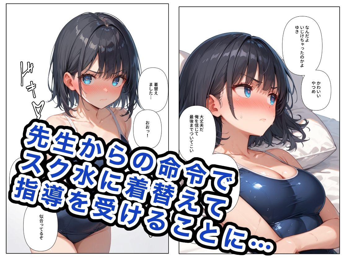 どこの女子校にもありふれた普通の性指導4 サンプル3ページ目