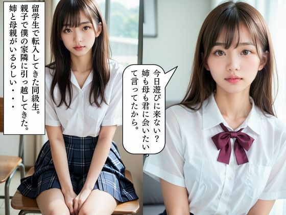 巨乳の美人親子が隣に引っ越してきた サンプル2ページ目