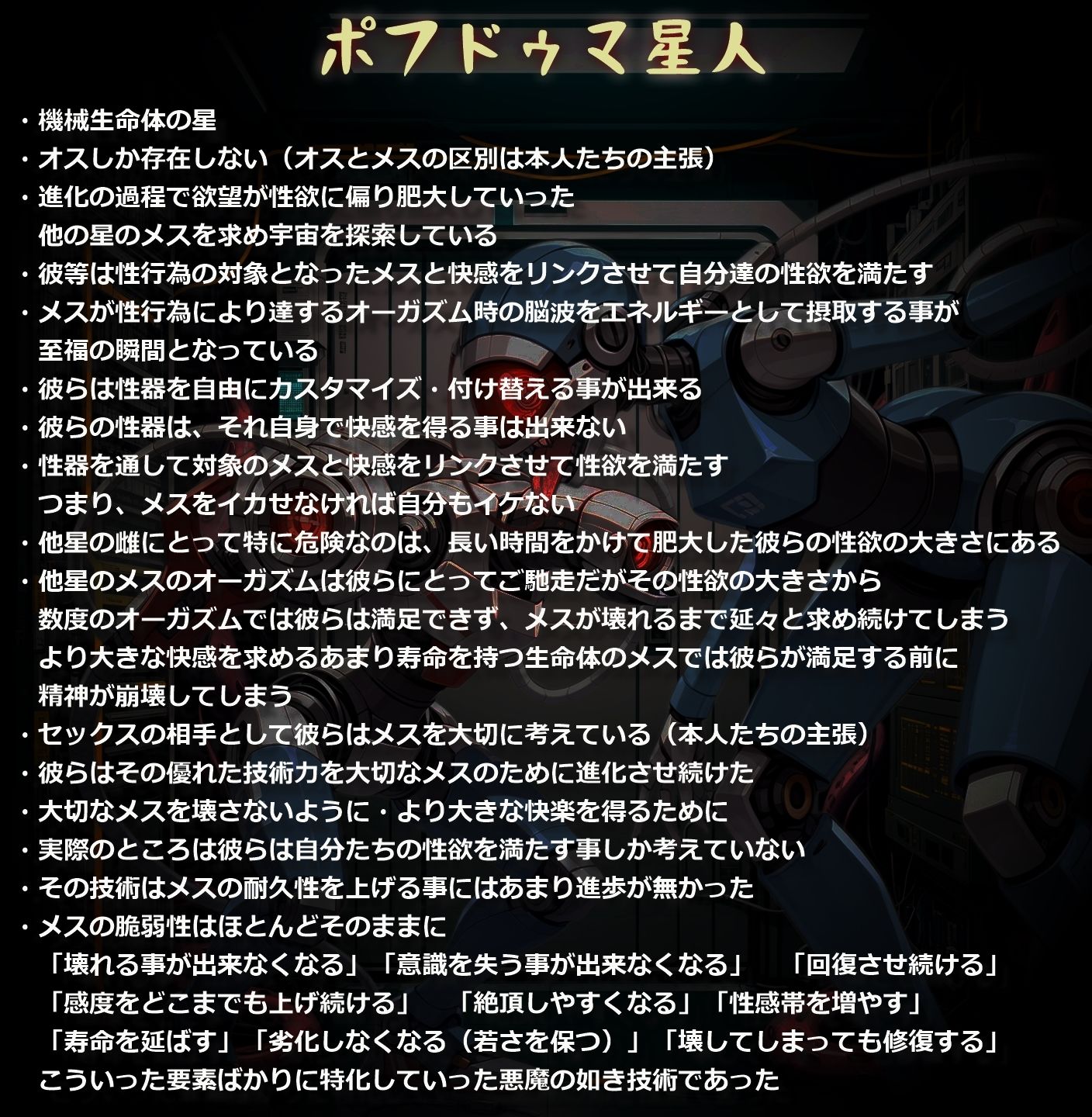 綾瀬桃「宇宙人による強●絶頂機械姦」Later story サンプル3ページ目