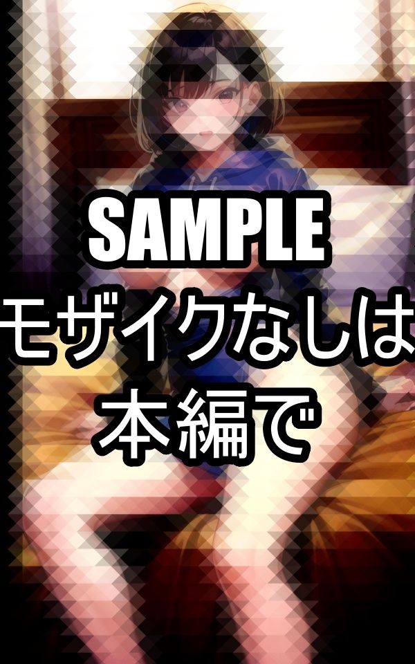 パーカーを脱ぎたい彼女 サンプル8ページ目