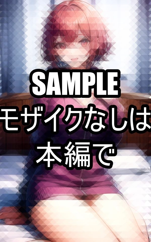 パーカーを脱ぎたい彼女 サンプル9ページ目