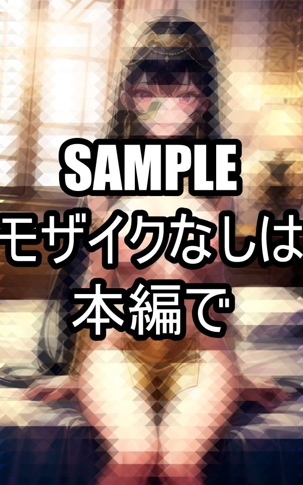 せまりたい異国の王女様 サンプル4ページ目