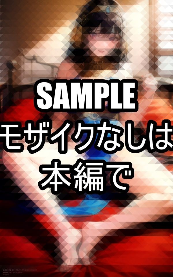 せまりたい異国の王女様 サンプル7ページ目