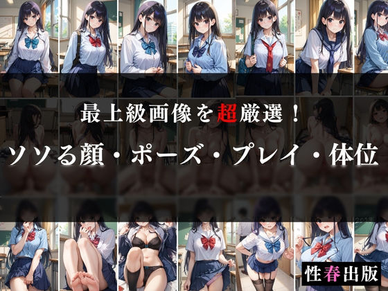保健体育授業でまさかの本番実習 サンプル1ページ目
