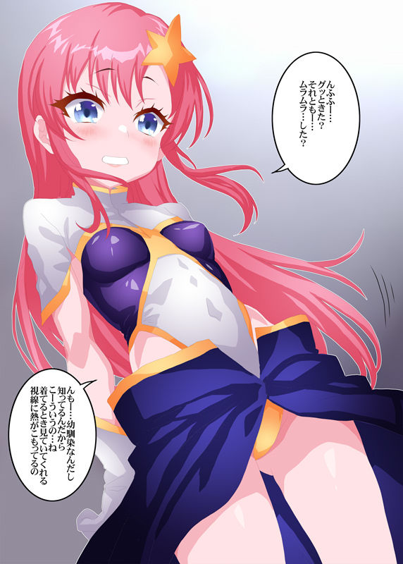 癖に理解のある幼馴染 サンプル1ページ目