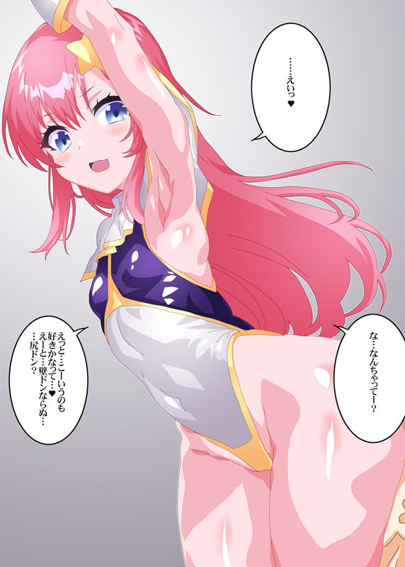 癖に理解のある幼馴染 サンプル4ページ目
