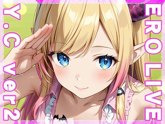 【同人】エロライブ〜癒○ちょこ ver.2 サンプル5ページ目