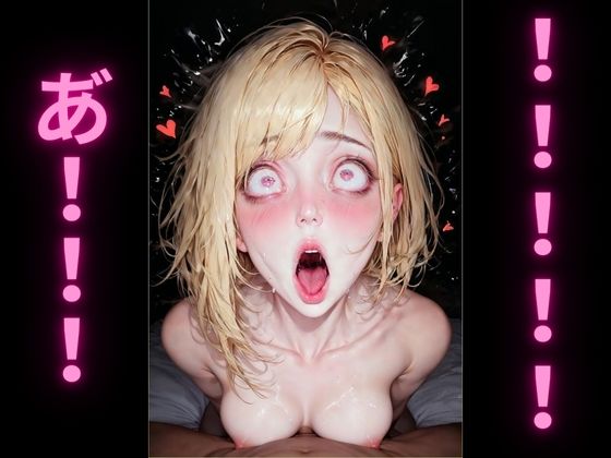 金髪美女のエグアヘ顔｜オホ顔・白目でマジイキ絶頂2 サンプル3ページ目