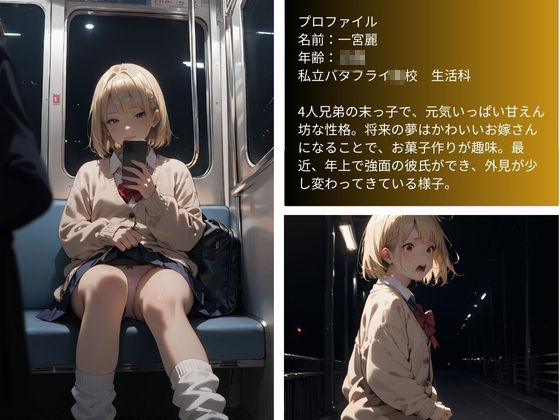 激撮？痴●列車の闇ー降りた先は無人駅ー サンプル1ページ目