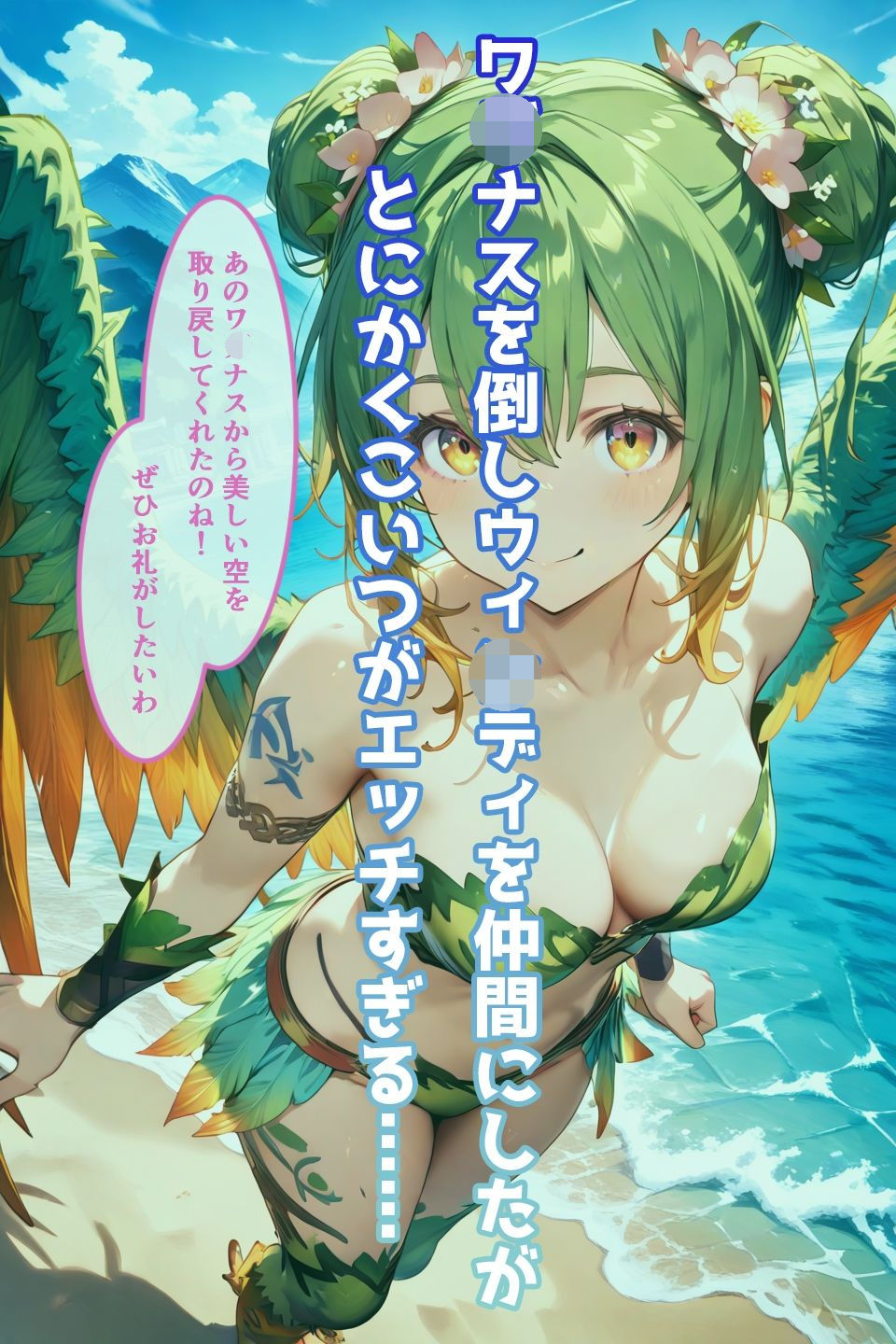 ウィ◯ディのいちばん長い日〜いやえっちすぎるほうが悪いでしょ〜 サンプル1ページ目