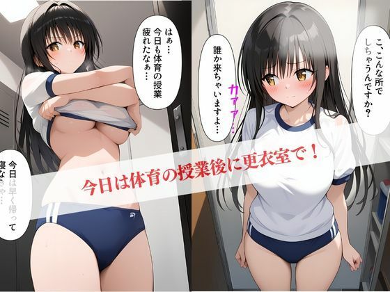 赤点回避性交2 〜種付け教師と古手川さん〜 サンプル1ページ目