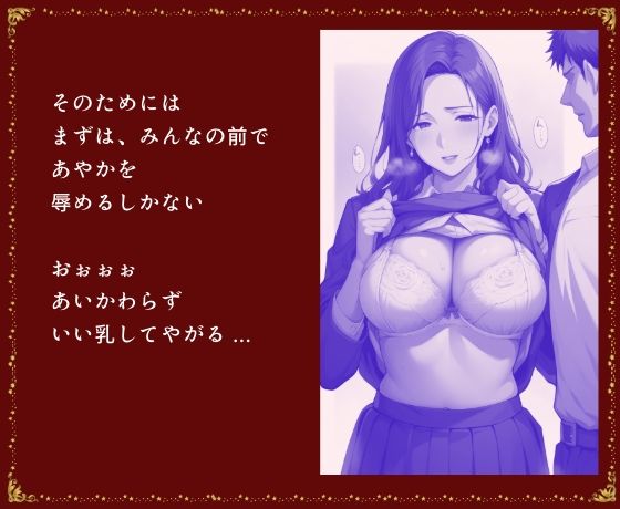 参観日の放課後 美人母と親子丼 クラス対抗筆おろしの宴 サンプル2ページ目