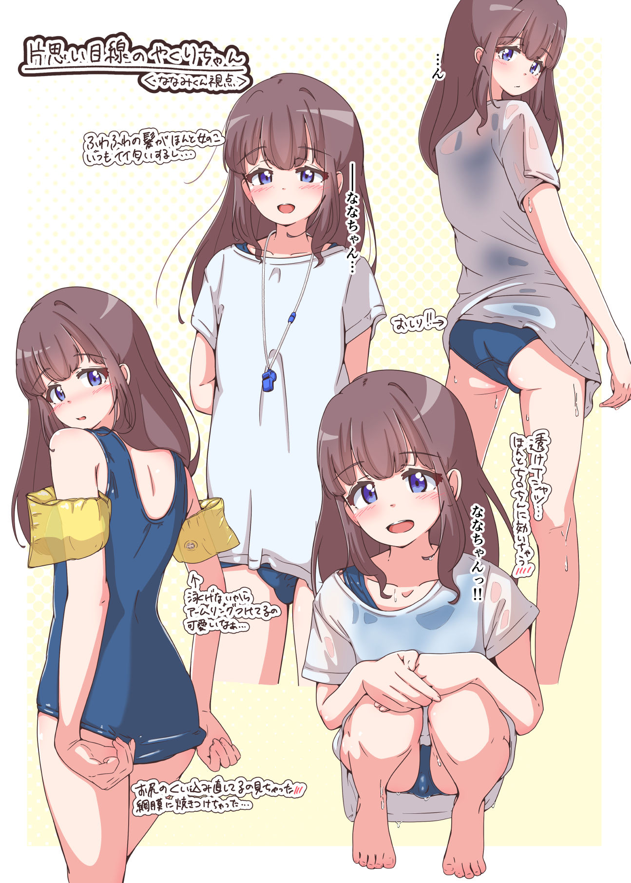 両片思いな男の娘のもんもんスクールライフ サンプル4ページ目