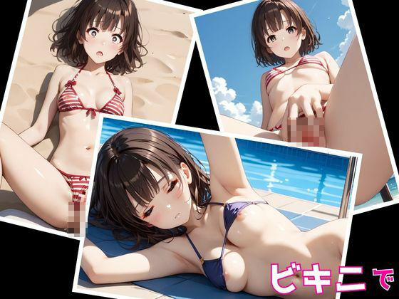 ヒロインがセフレになったのでコスプレさせてハメ撮りして写真集作ってみた件 加〇恵 サンプル1ページ目