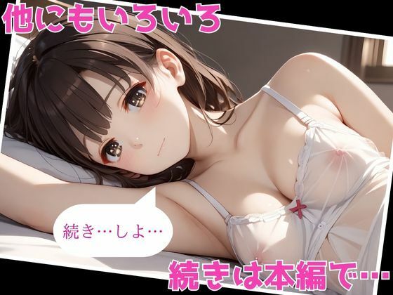 ヒロインがセフレになったのでコスプレさせてハメ撮りして写真集作ってみた件 加〇恵 サンプル6ページ目