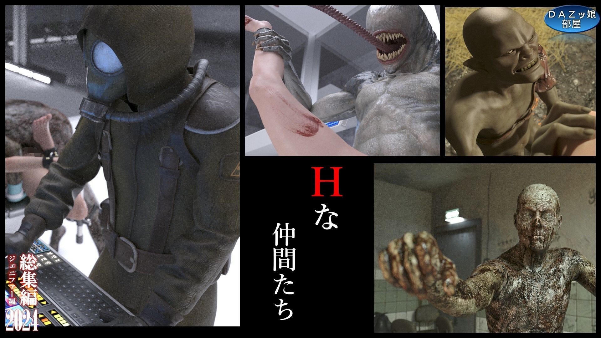 総集編2024ジェニファー編 サンプル8ページ目