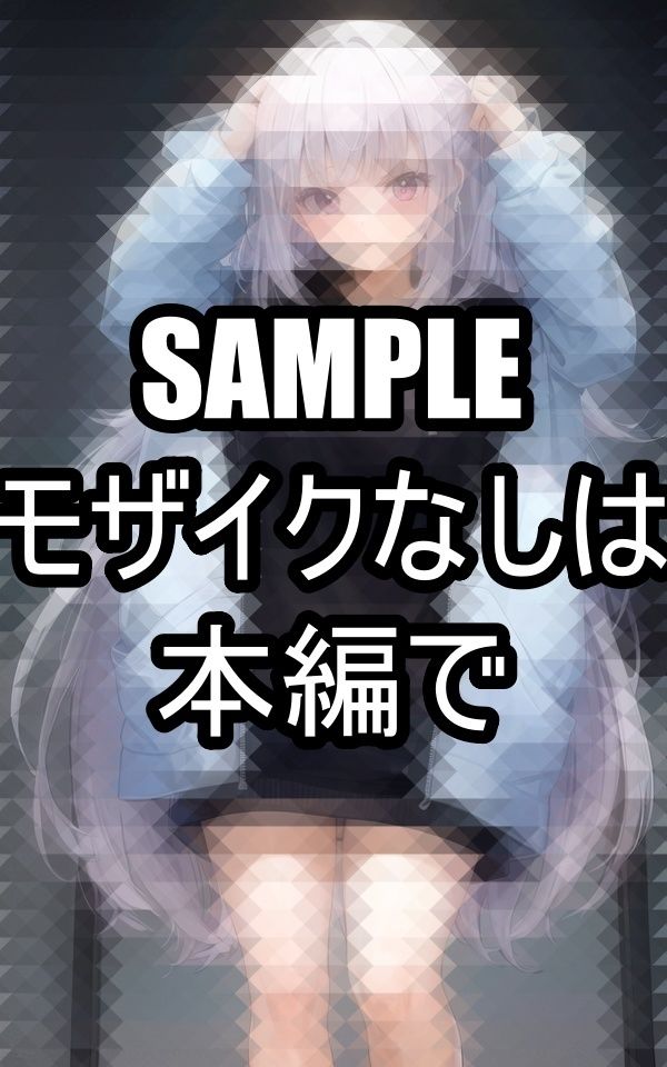 パーカーを着る僕の彼女 サンプル6ページ目