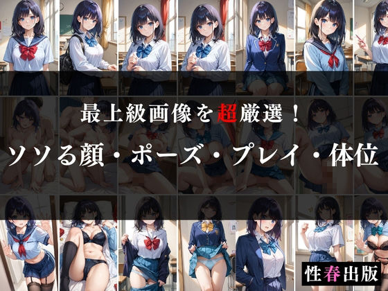 パパ活女子身バレで強●H サンプル1ページ目