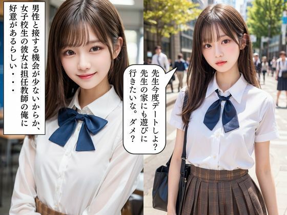 【真面目な処女】先生が大好きな変態女子校生 サンプル2ページ目