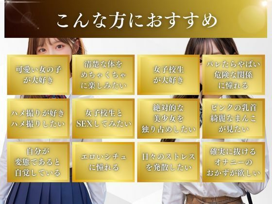 【真面目な処女】先生が大好きな変態女子校生 サンプル5ページ目