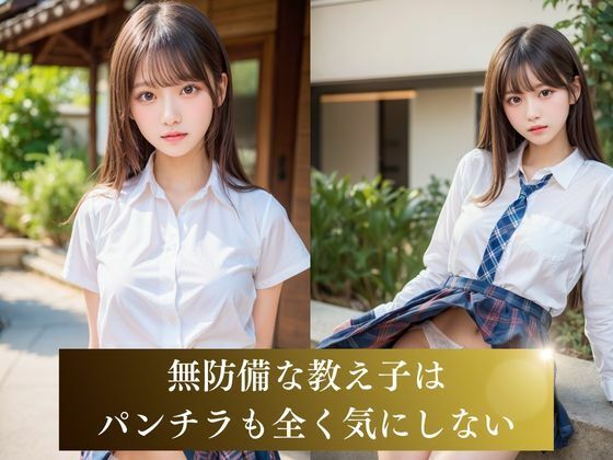 【真面目な処女】先生が大好きな変態女子校生 サンプル6ページ目