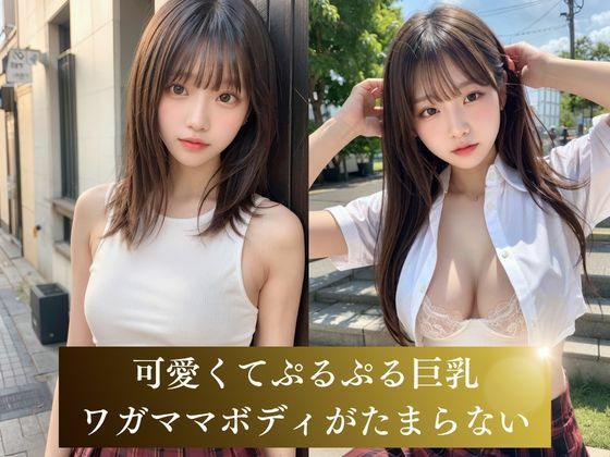 【真面目な処女】先生が大好きな変態女子校生 サンプル7ページ目