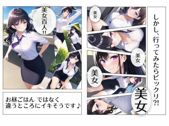 100人のAI妄想美少女-44 上から下から上司を悩殺するOL女子編 サンプル2ページ目
