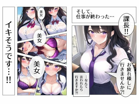 100人のAI妄想美少女-44 上から下から上司を悩殺するOL女子編 サンプル3ページ目