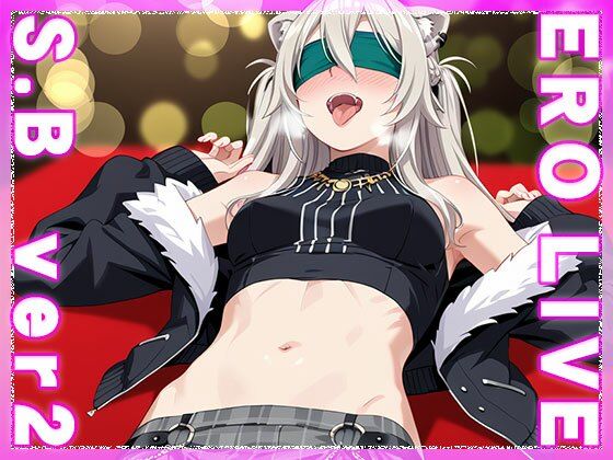 【同人】エロライブ〜獅○ぼたん サンプル4ページ目