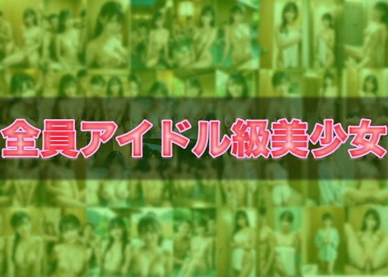 男風呂に迷い込んだ淫乱女子校生 サンプル1ページ目