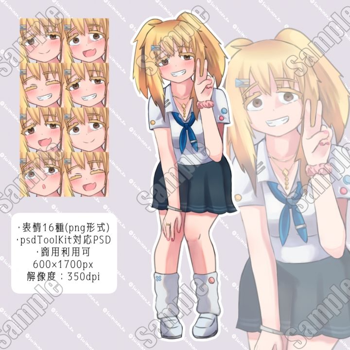 立ち絵素材 Vol.1 病みギャル子 サンプル1ページ目