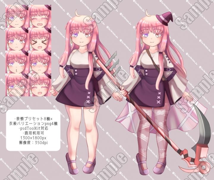 立ち絵素材 Vol.2 デスサイズ魔女っ子 サンプル1ページ目