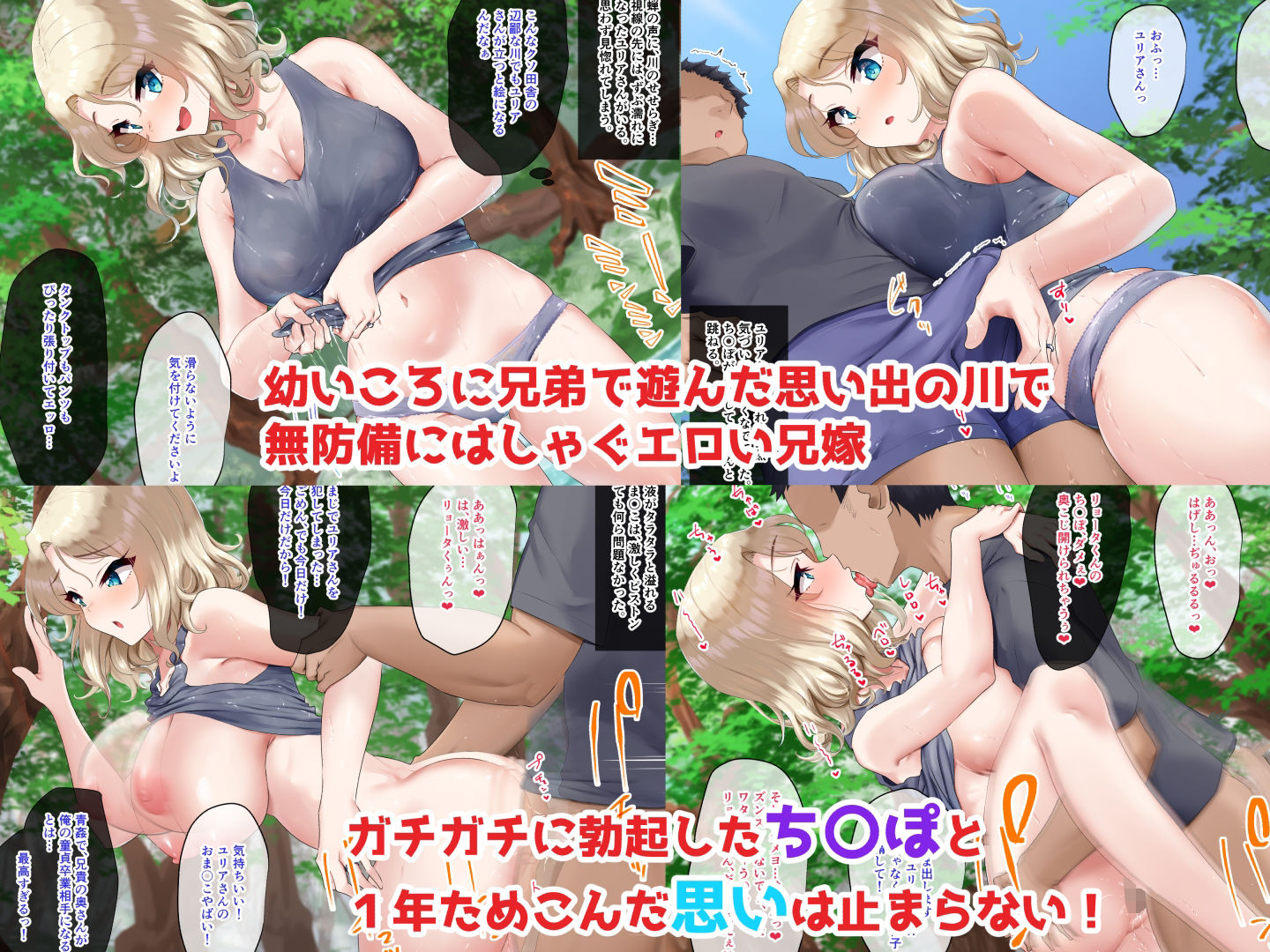 田舎の夏、兄嫁と過ごす2週間 サンプル3ページ目