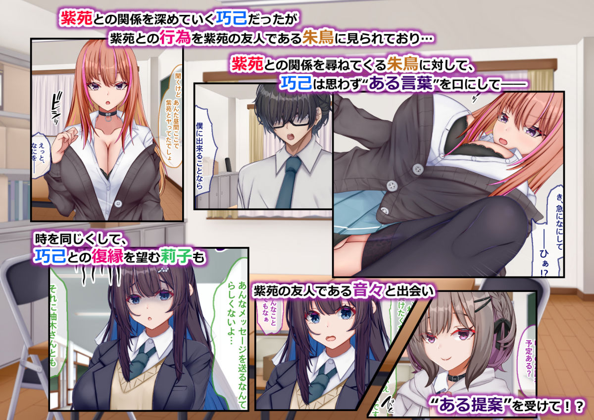 ギャル×シコ！！〜ツンケンギャルのあの子は、エッチに興味津々な処女ビッチだったようです〜 サンプル1ページ目