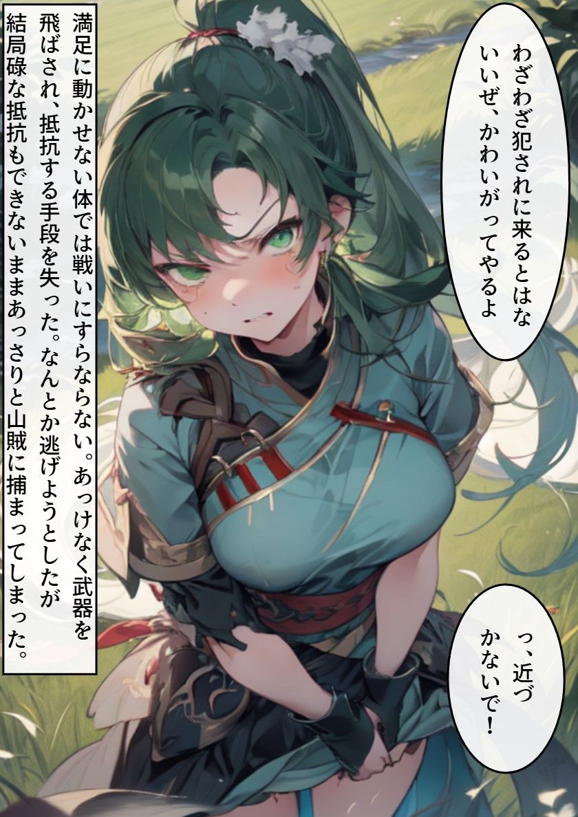 リンが山賊に返り討ちにあって堕ちる話 サンプル1ページ目