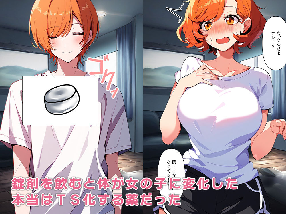 TS母子ちんぽで息子をメスにする サンプル2ページ目